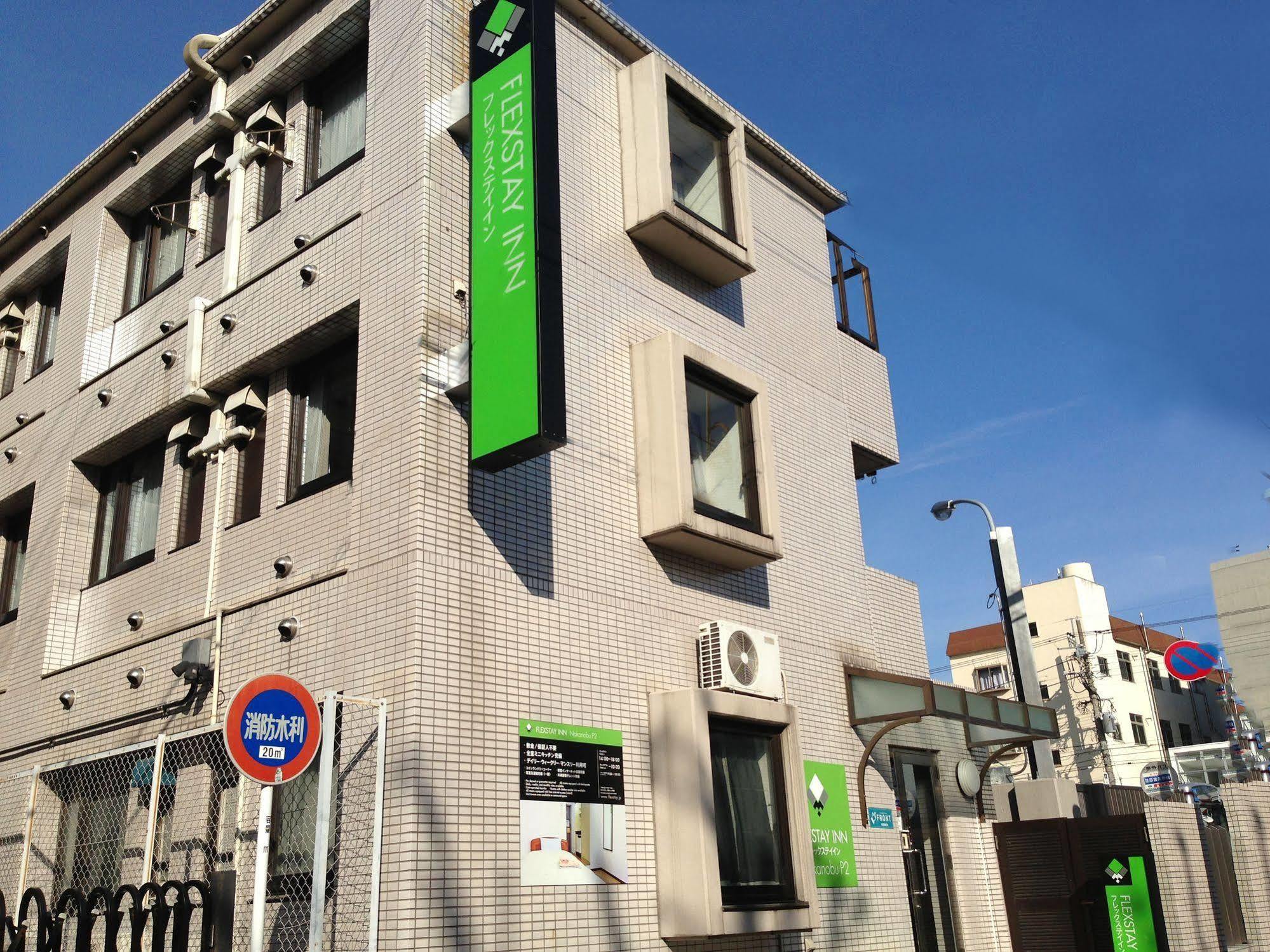 Flexstay Inn Nakanobu Tóquio Exterior foto